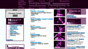 What Smotr.ru website looked like in 2014 (10 years ago)