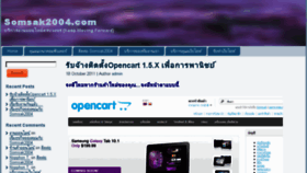 What Somsak2004.com website looked like in 2014 (10 years ago)