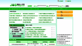 What Sugarjob.cn website looked like in 2014 (10 years ago)