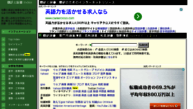 What Search2.kotoba.jp website looked like in 2014 (11 years ago)