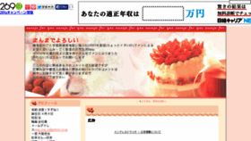 What Suzune178.269g.net website looked like in 2014 (10 years ago)