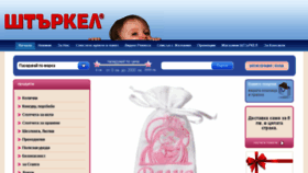 What Shtarkel.com website looked like in 2014 (10 years ago)