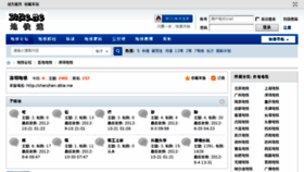 What Shenzhen.ditie.me website looked like in 2014 (10 years ago)