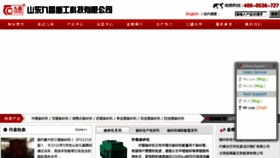 What Sdjiuchang.com website looked like in 2014 (10 years ago)