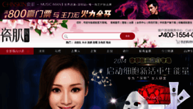 What Sansl.cc website looked like in 2014 (11 years ago)