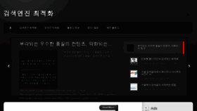 What Seo-korea.com website looked like in 2014 (10 years ago)