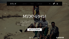 What Sela-shop.ru website looked like in 2014 (10 years ago)