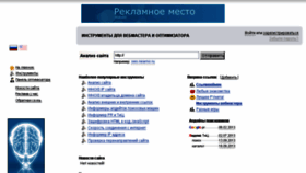 What Seo.nearno.ru website looked like in 2014 (10 years ago)