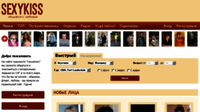 What Skiss.ru website looked like in 2014 (10 years ago)