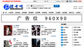 What Soshu8.info website looked like in 2014 (10 years ago)