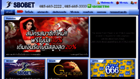 What Sbobet555.co website looked like in 2014 (10 years ago)