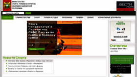 What Sport-kbr.ru website looked like in 2014 (10 years ago)