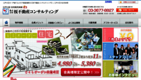 What Sakura-re.jp website looked like in 2014 (10 years ago)