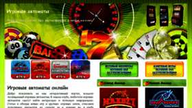 What Slotionline.ru website looked like in 2014 (10 years ago)