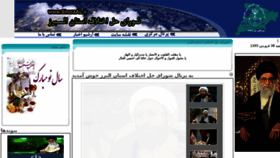 What Shoraal.ir website looked like in 2014 (10 years ago)