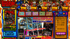 What Saikyojump.com website looked like in 2014 (10 years ago)