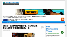 What Socialgame-news.jp website looked like in 2014 (10 years ago)