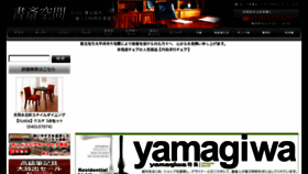 What Shosaiya.com website looked like in 2014 (10 years ago)
