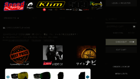 What Speedsports.jp website looked like in 2014 (10 years ago)