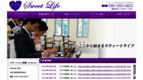 What Sweet-life.jp website looked like in 2014 (10 years ago)