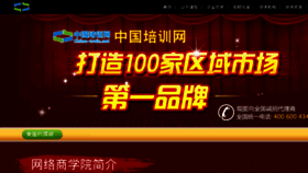 What Shop.yingsheng.net website looked like in 2014 (10 years ago)