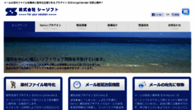What Seasoft.co.jp website looked like in 2014 (9 years ago)