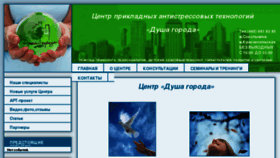 What Soulcity.ru website looked like in 2014 (10 years ago)
