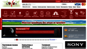 What Sokol.org.ua website looked like in 2014 (9 years ago)