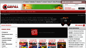 What Samouchka.net website looked like in 2014 (10 years ago)