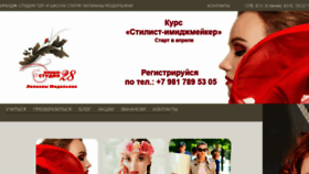 What Studio28.ru website looked like in 2014 (9 years ago)