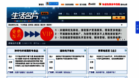 What Shmp.net website looked like in 2014 (11 years ago)