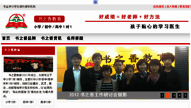 What Shuzhixiang.cn website looked like in 2014 (11 years ago)