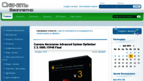 What Skachatbesplatno.su website looked like in 2014 (10 years ago)