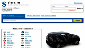 What Siara.ru website looked like in 2014 (10 years ago)