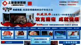 What Shenjing021.com website looked like in 2014 (9 years ago)