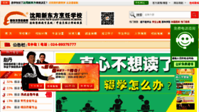 What Syxdf.cn website looked like in 2014 (9 years ago)