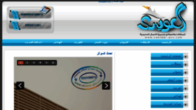 What Swateer-pvc.com website looked like in 2014 (9 years ago)