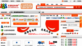 What Shihuifanli.com website looked like in 2014 (9 years ago)