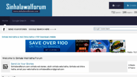 What Sinhalawalforum.com website looked like in 2014 (9 years ago)