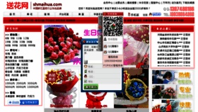 What Shmaihua.com website looked like in 2014 (9 years ago)