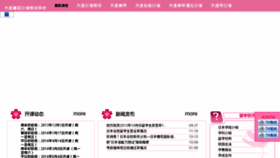 What Sakuraedu.com website looked like in 2014 (9 years ago)