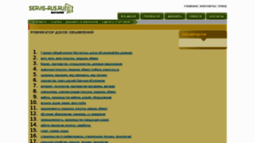 What Servis-rus.ru website looked like in 2014 (9 years ago)