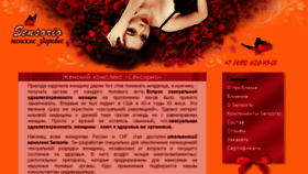 What Sensorio.ru website looked like in 2014 (9 years ago)