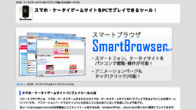 What Smartb.jp website looked like in 2014 (9 years ago)