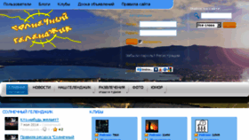 What Sun-gel.ru website looked like in 2014 (9 years ago)