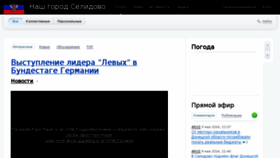 What Selidovo.org.ua website looked like in 2014 (9 years ago)