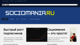 What Sociomania.ru website looked like in 2014 (9 years ago)