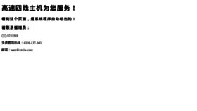 What Sikaokejian.cn website looked like in 2014 (11 years ago)