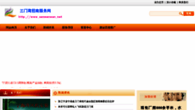 What Sanmenwan.net website looked like in 2014 (9 years ago)