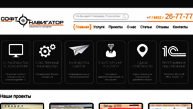 What Softnavi.ru website looked like in 2014 (9 years ago)